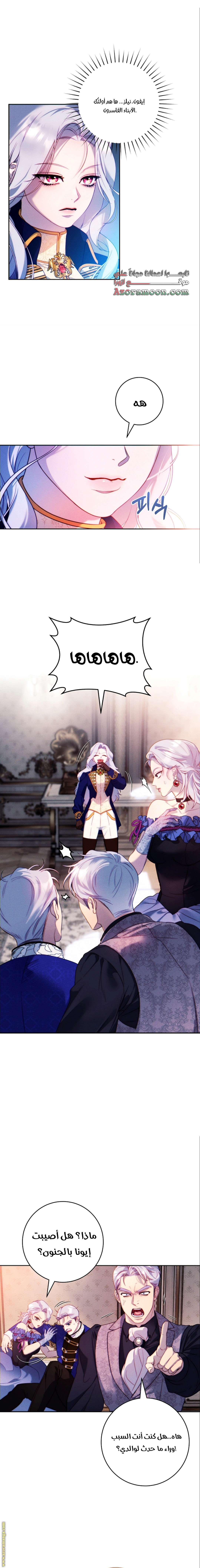 Read This Marriage Must Succeed AR Manga Online