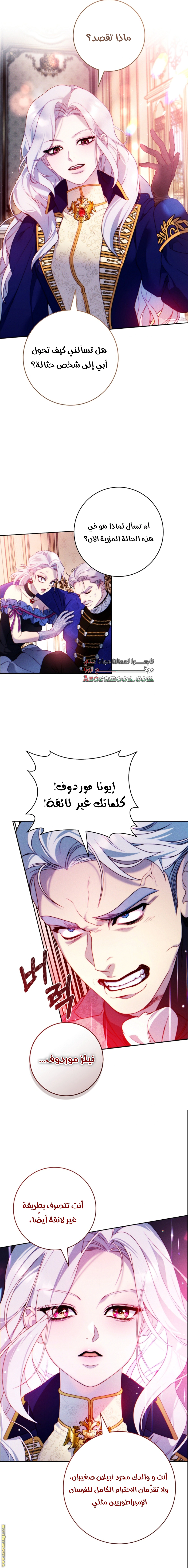 Read This Marriage Must Succeed AR Manga Online