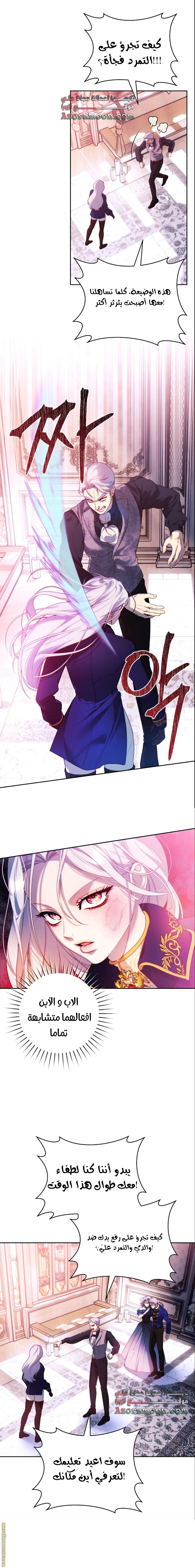Read This Marriage Must Succeed AR Manga Online