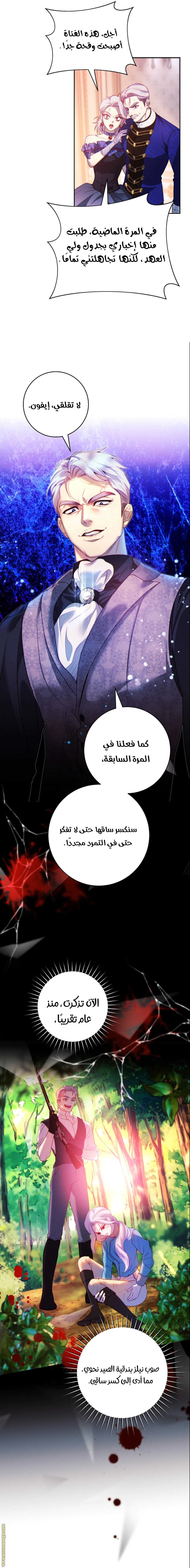 Read This Marriage Must Succeed AR Manga Online