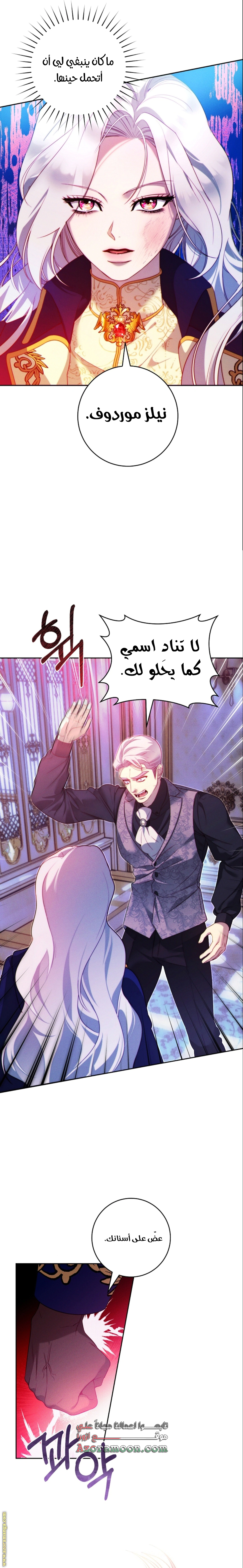 Read This Marriage Must Succeed AR Manga Online