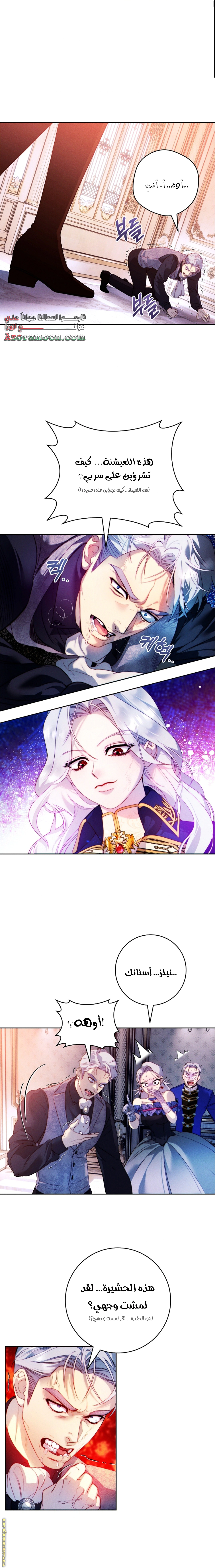 Read This Marriage Must Succeed AR Manga Online