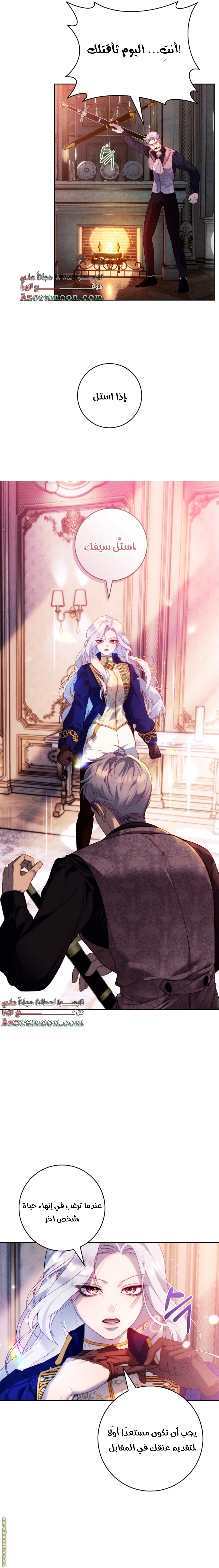 Read This Marriage Must Succeed AR Manga Online