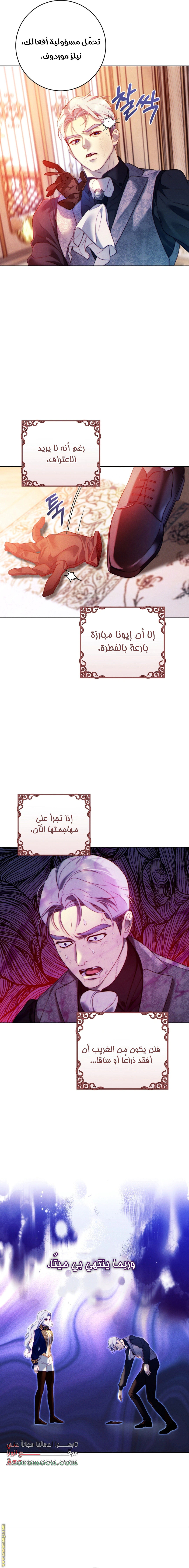 Read This Marriage Must Succeed AR Manga Online