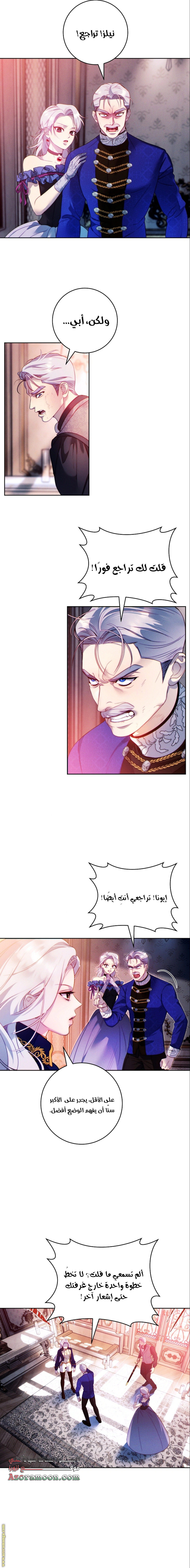 Read This Marriage Must Succeed AR Manga Online