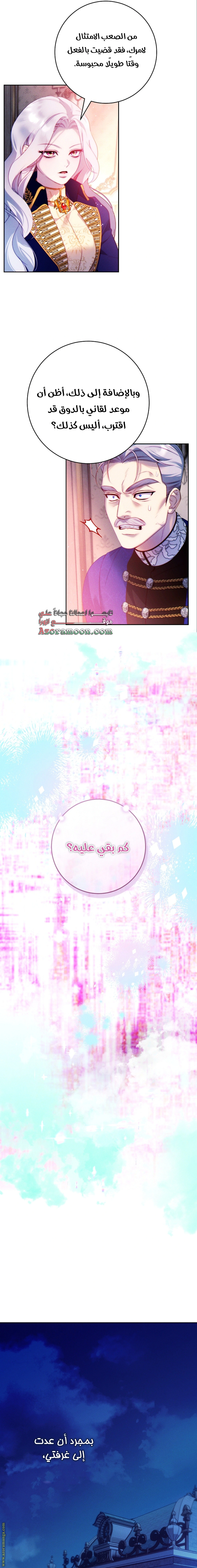 Read This Marriage Must Succeed AR Manga Online