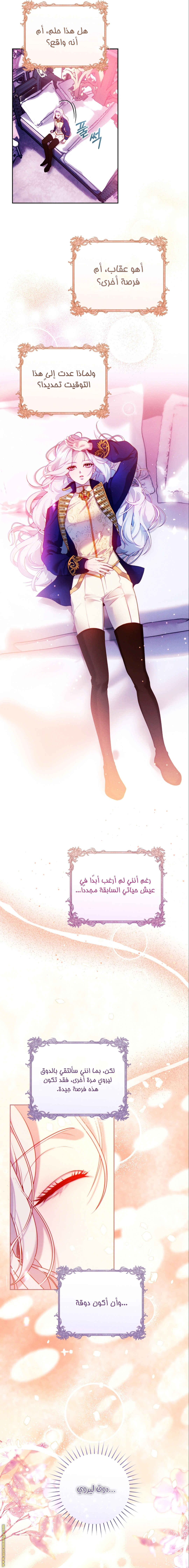 Read This Marriage Must Succeed AR Manga Online