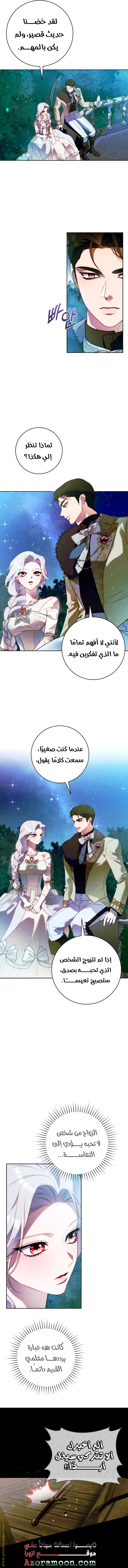 Read This Marriage Must Succeed AR Manga Online
