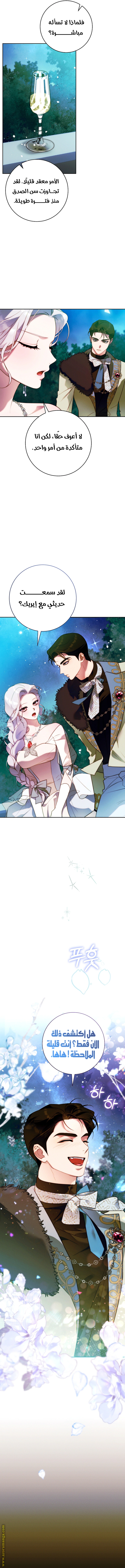 Read This Marriage Must Succeed AR Manga Online
