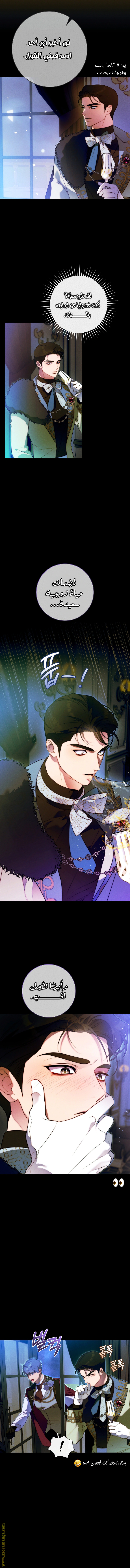 Read This Marriage Must Succeed AR Manga Online