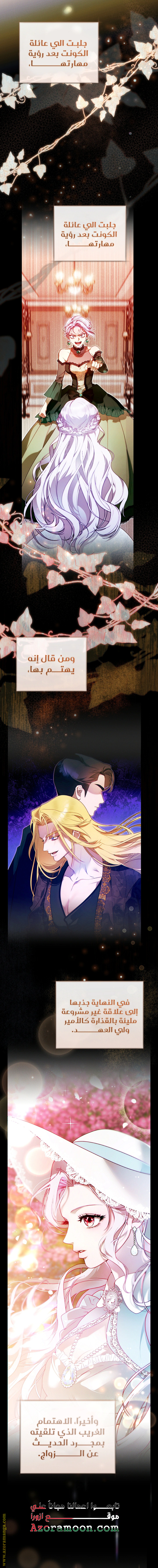 Read This Marriage Must Succeed AR Manga Online