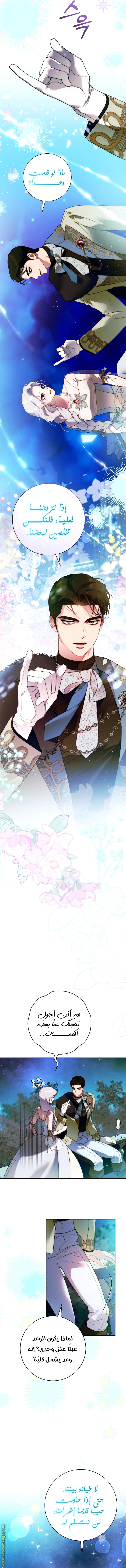Read This Marriage Must Succeed AR Manga Online