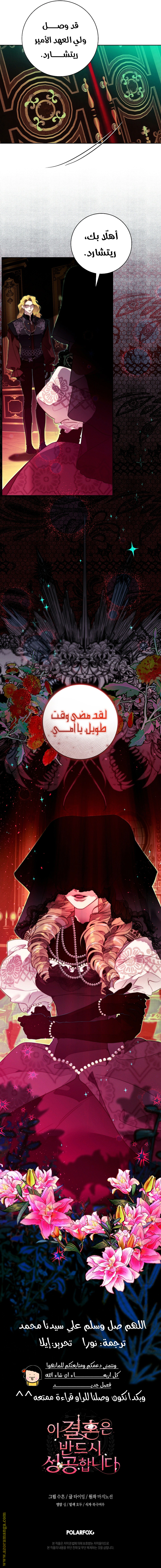 Read This Marriage Must Succeed AR Manga Online