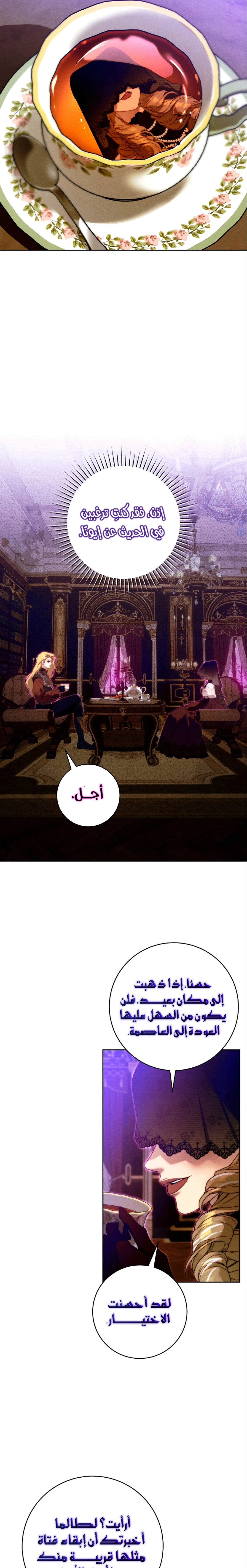Read This Marriage Must Succeed AR Manga Online