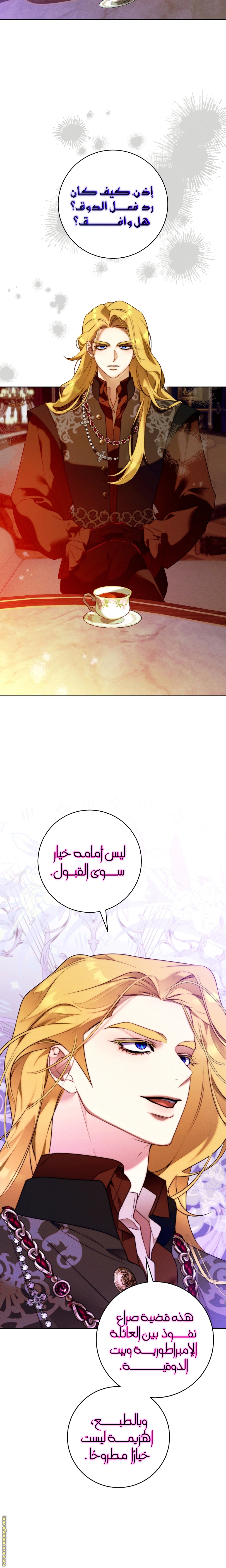 Read This Marriage Must Succeed AR Manga Online