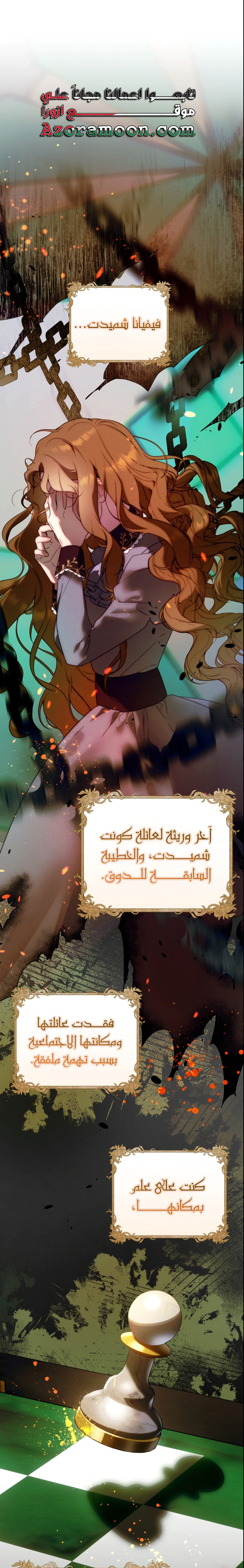 Read This Marriage Must Succeed AR Manga Online