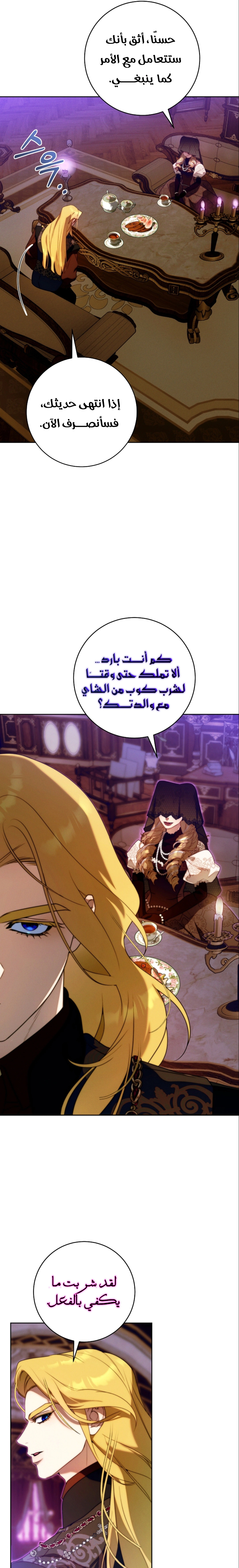 Read This Marriage Must Succeed AR Manga Online