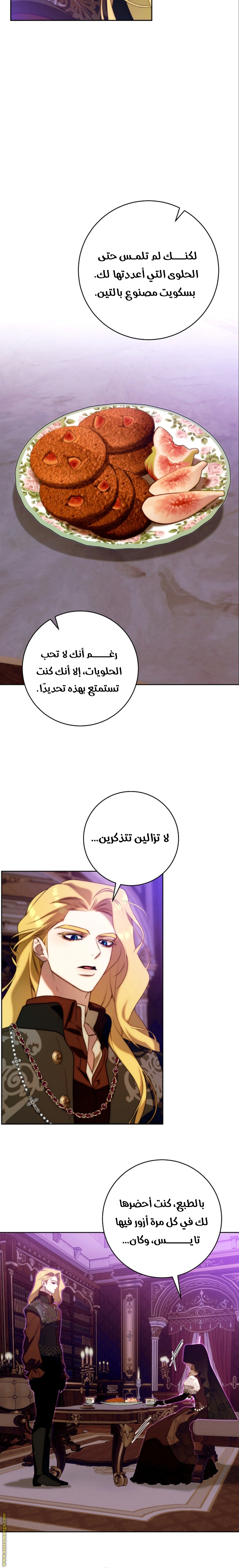 Read This Marriage Must Succeed AR Manga Online