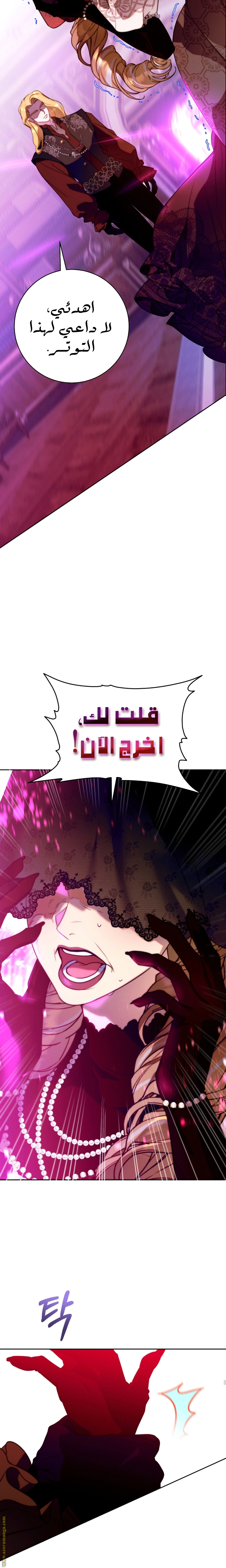 Read This Marriage Must Succeed AR Manga Online