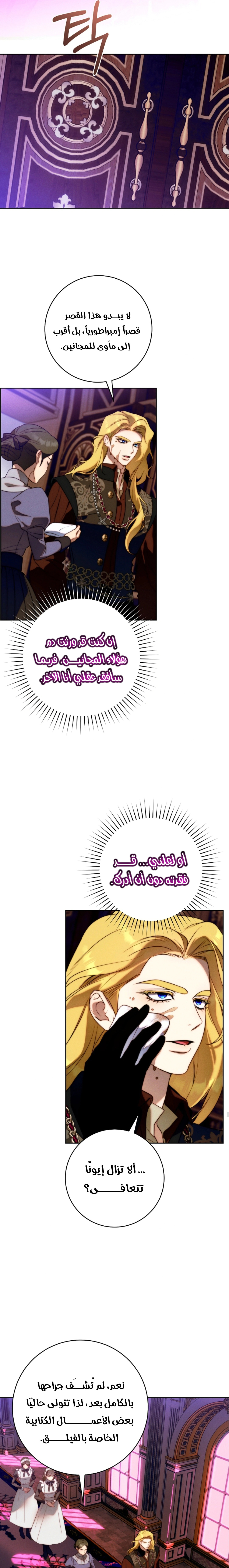 Read This Marriage Must Succeed AR Manga Online