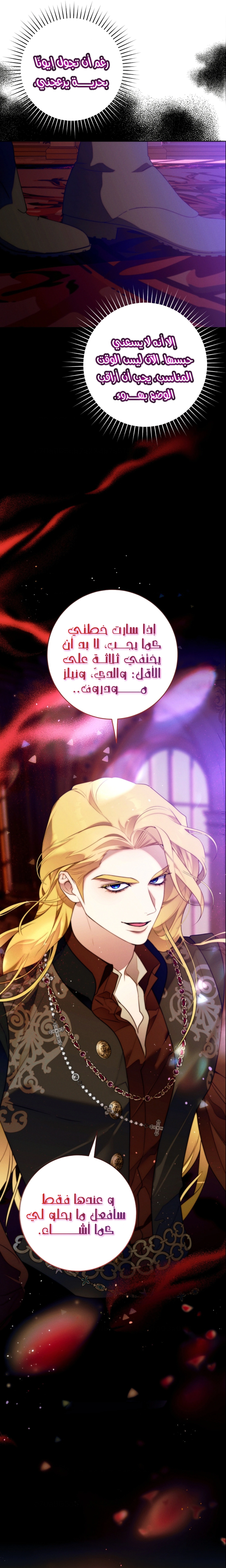 Read This Marriage Must Succeed AR Manga Online
