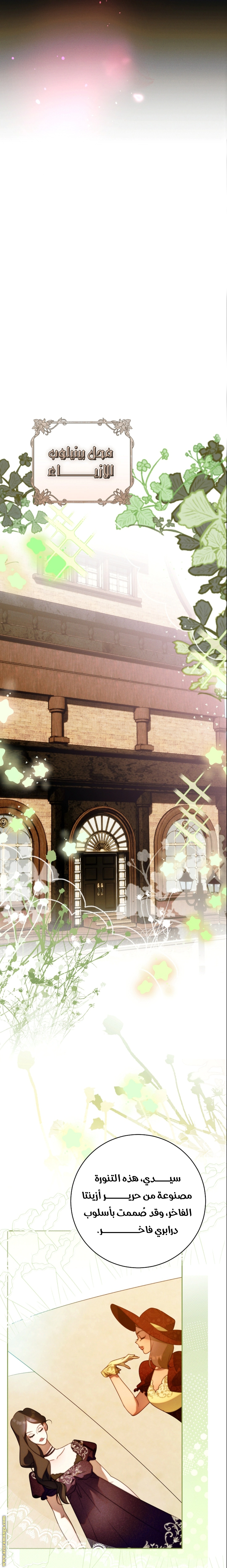 Read This Marriage Must Succeed AR Manga Online