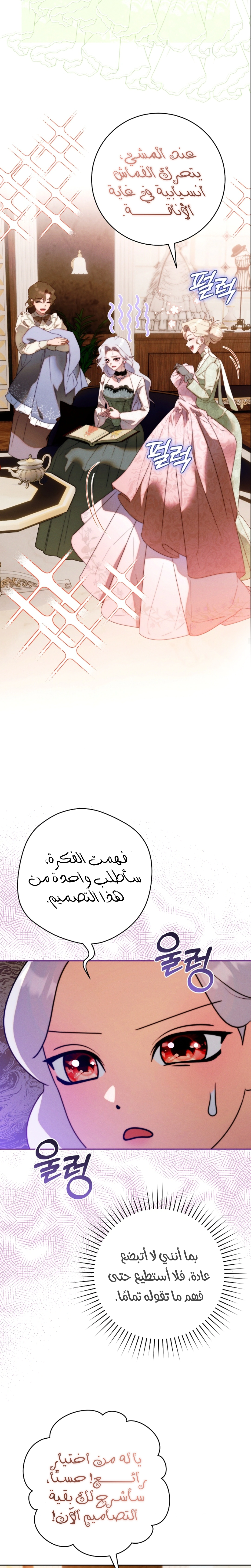 Read This Marriage Must Succeed AR Manga Online