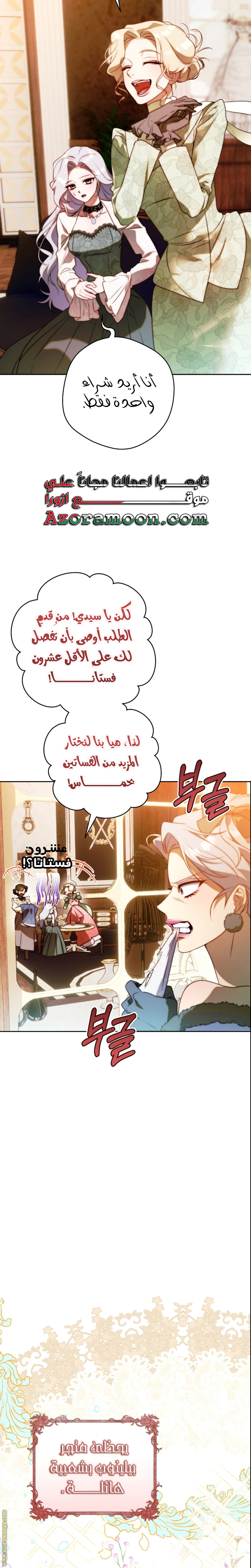 Read This Marriage Must Succeed AR Manga Online
