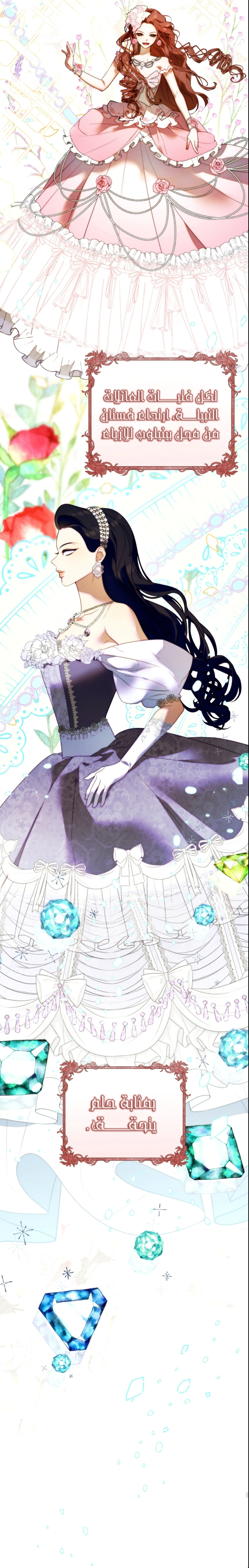 Read This Marriage Must Succeed AR Manga Online