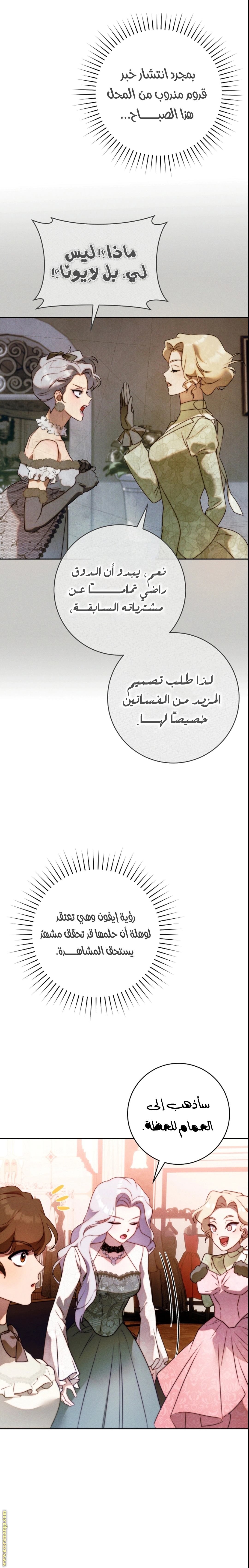 Read This Marriage Must Succeed AR Manga Online