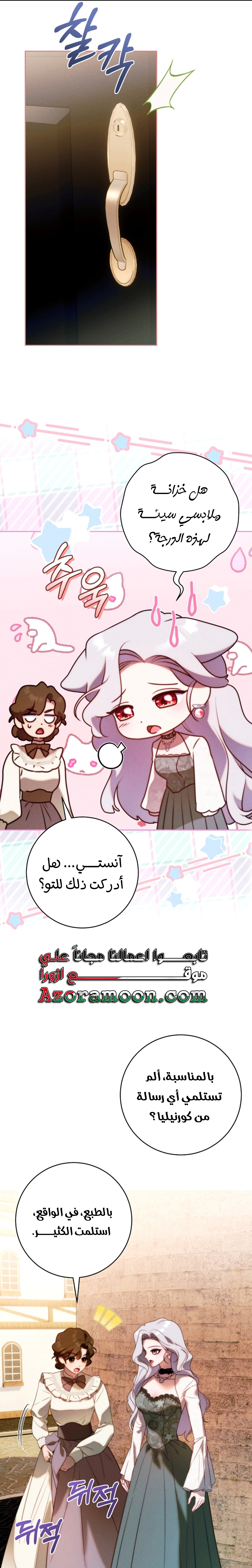 Read This Marriage Must Succeed AR Manga Online