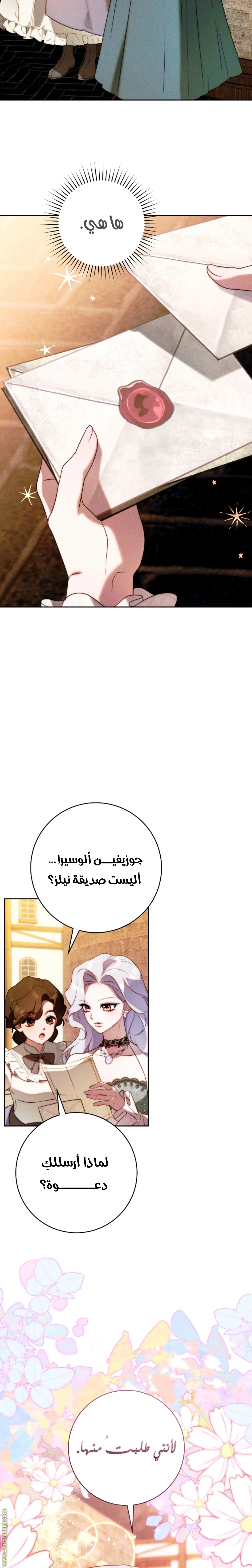 Read This Marriage Must Succeed AR Manga Online