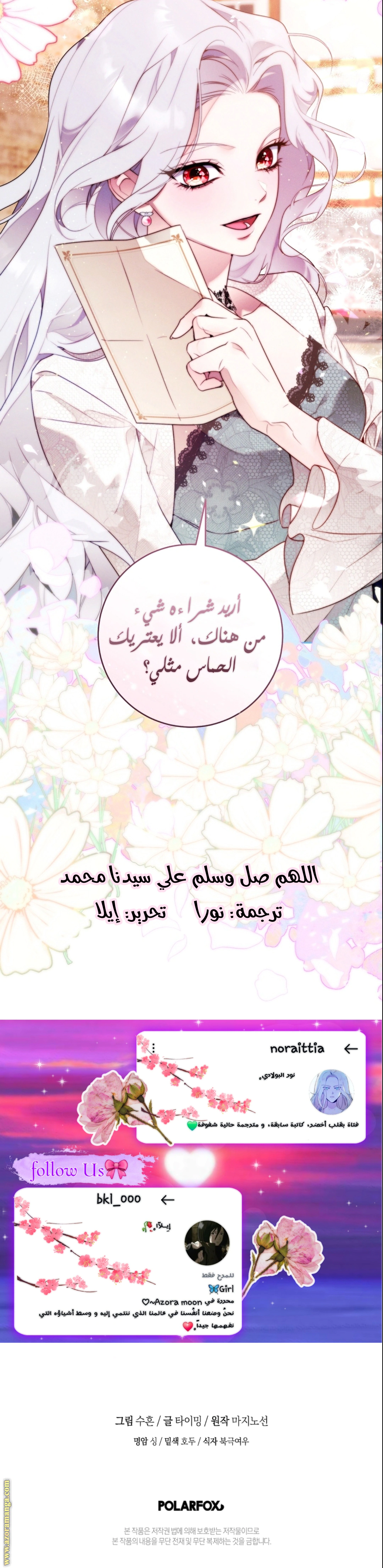 Read This Marriage Must Succeed AR Manga Online