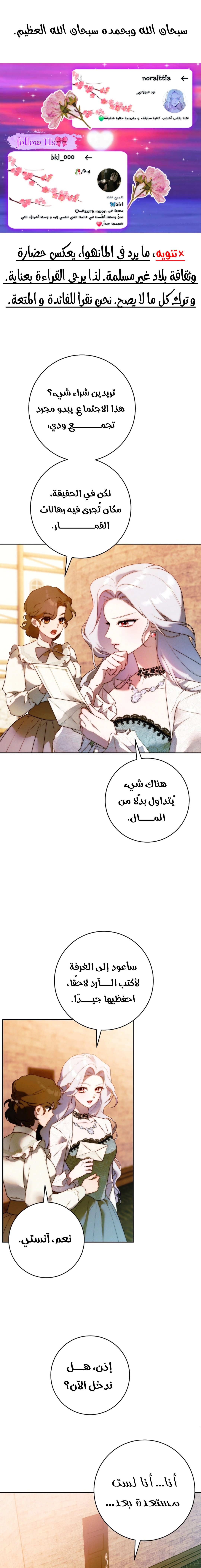 Read This Marriage Must Succeed AR Manga Online
