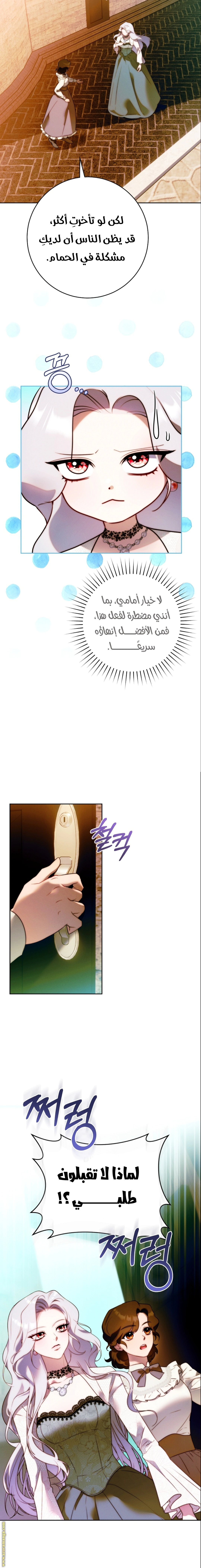 Read This Marriage Must Succeed AR Manga Online