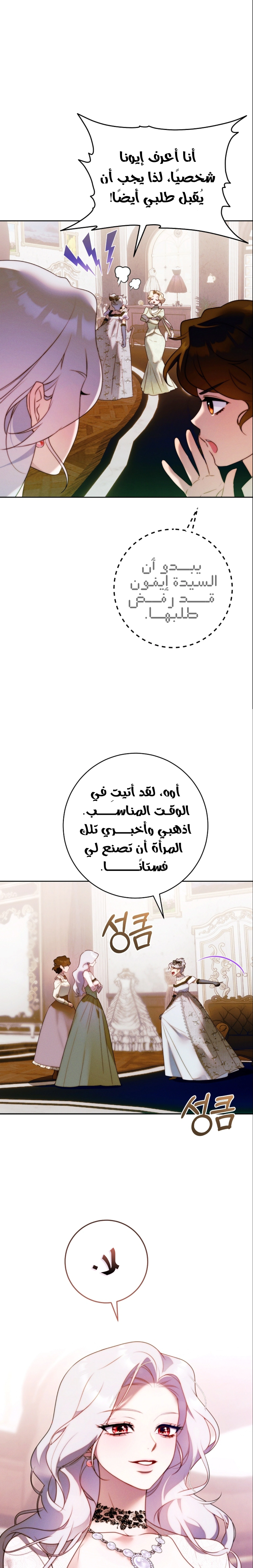 Read This Marriage Must Succeed AR Manga Online
