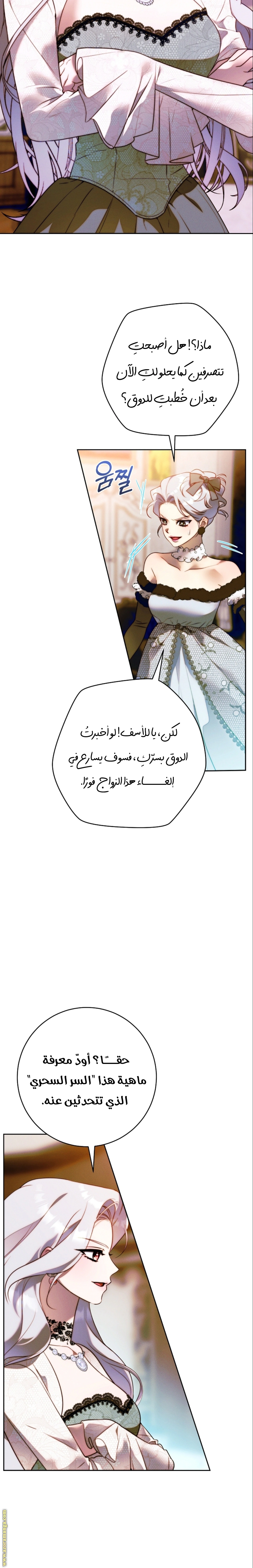 Read This Marriage Must Succeed AR Manga Online