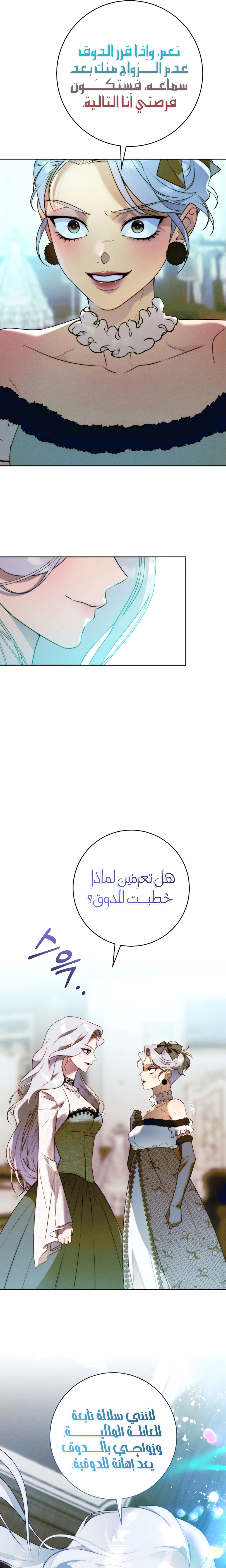 Read This Marriage Must Succeed AR Manga Online