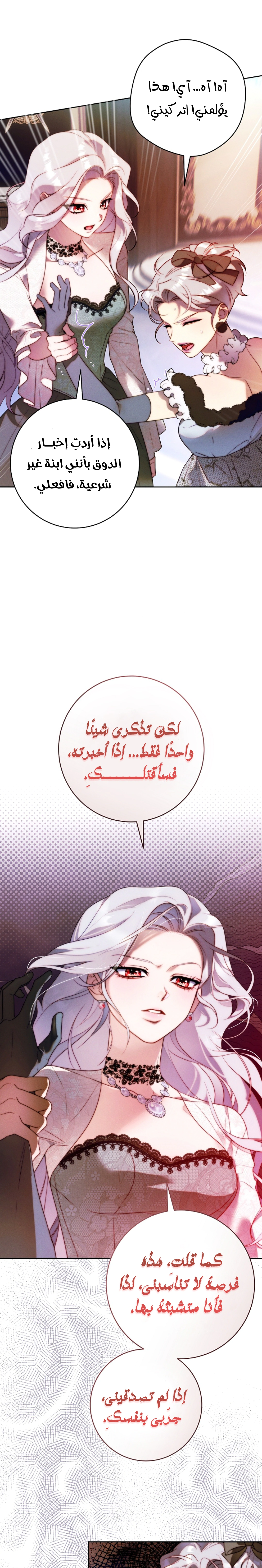 Read This Marriage Must Succeed AR Manga Online