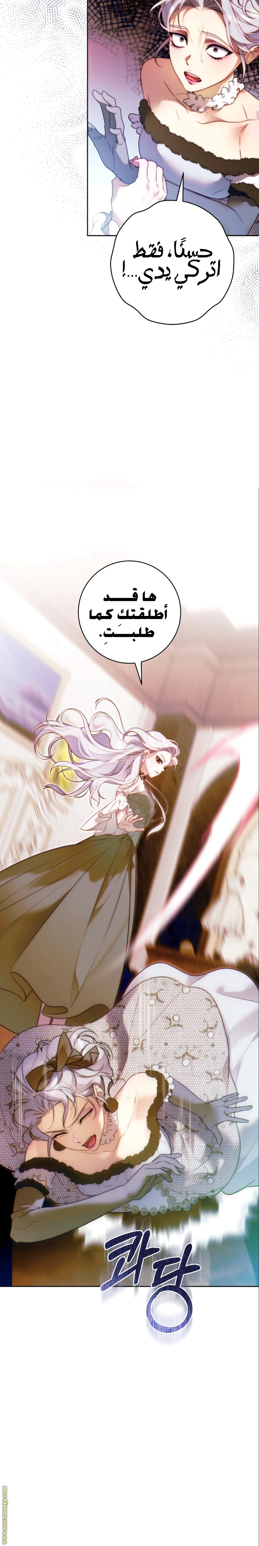 Read This Marriage Must Succeed AR Manga Online