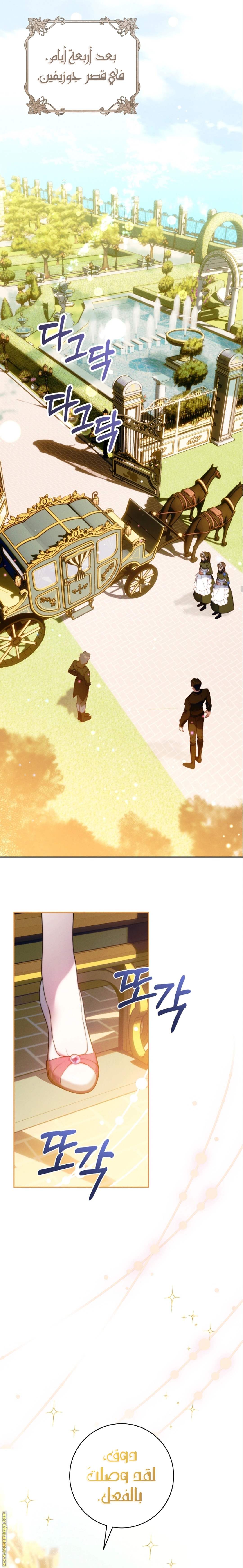 Read This Marriage Must Succeed AR Manga Online