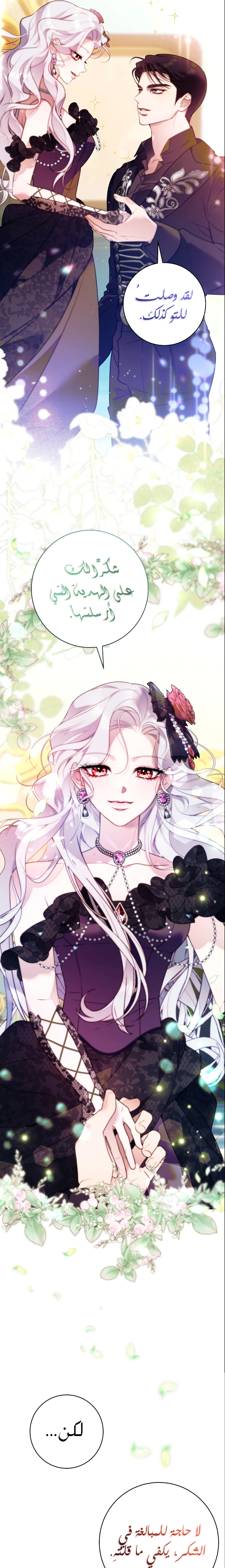 Read This Marriage Must Succeed AR Manga Online