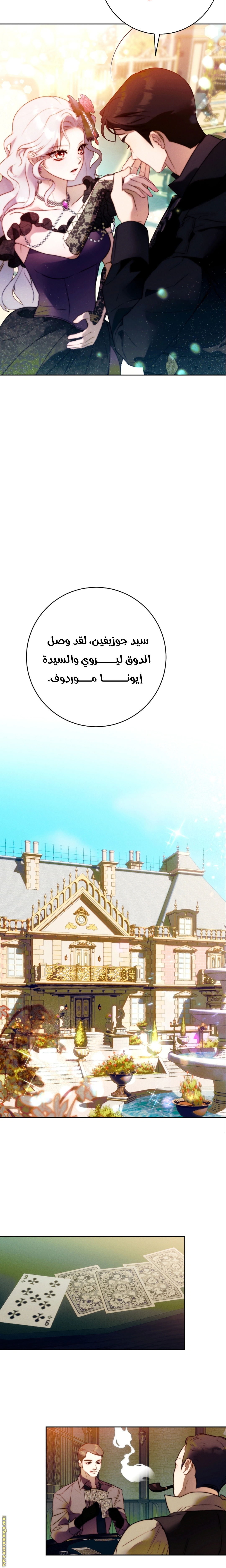 Read This Marriage Must Succeed AR Manga Online