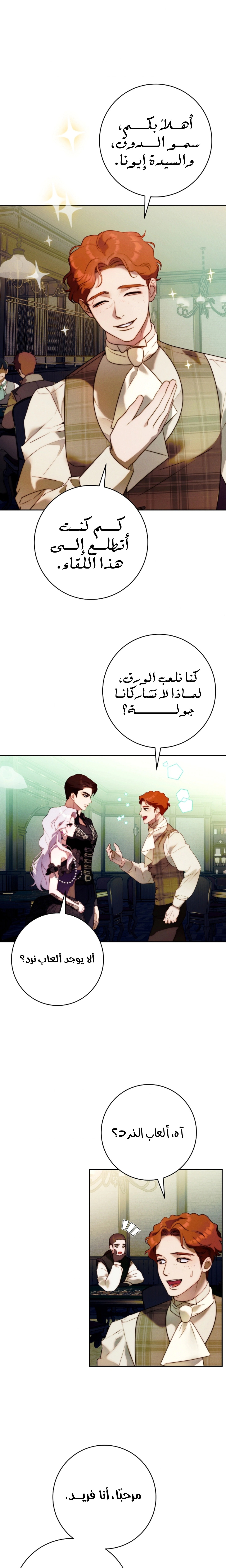Read This Marriage Must Succeed AR Manga Online