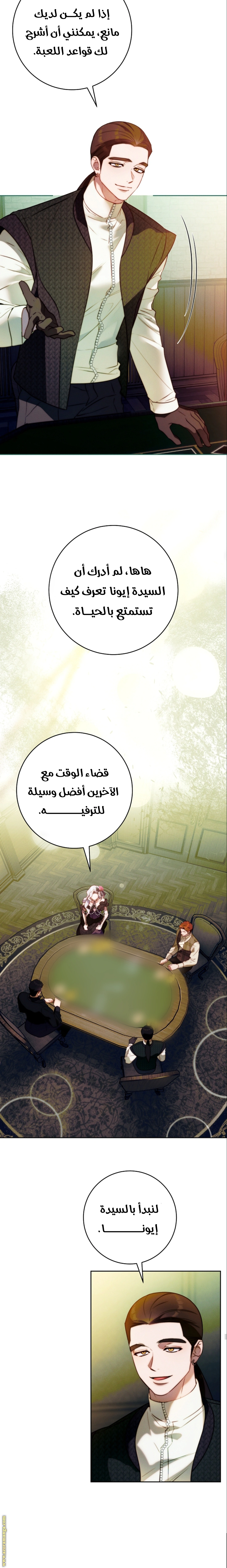 Read This Marriage Must Succeed AR Manga Online