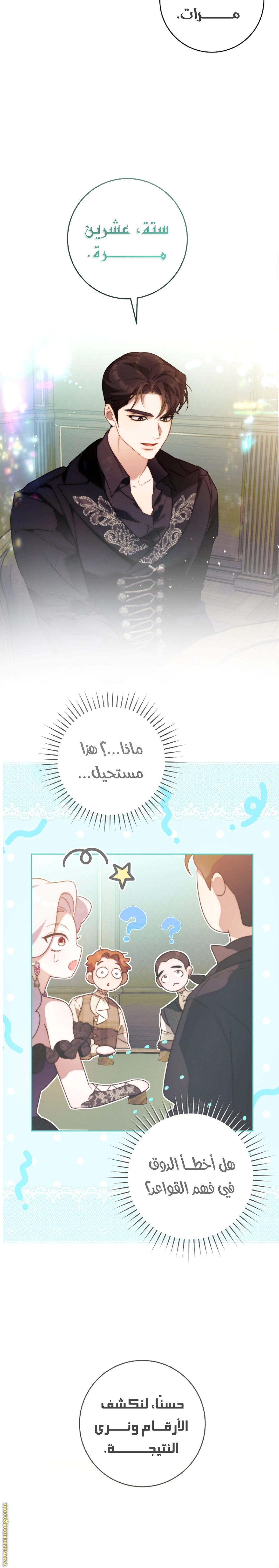 Read This Marriage Must Succeed AR Manga Online