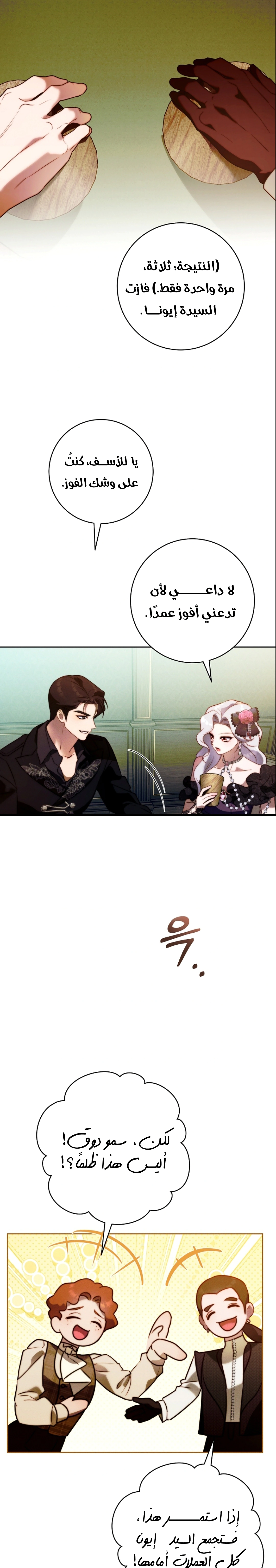 Read This Marriage Must Succeed AR Manga Online