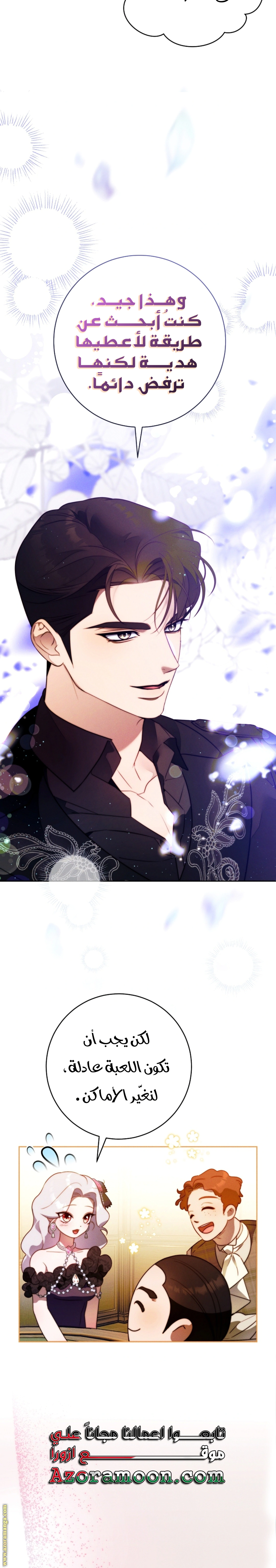 Read This Marriage Must Succeed AR Manga Online