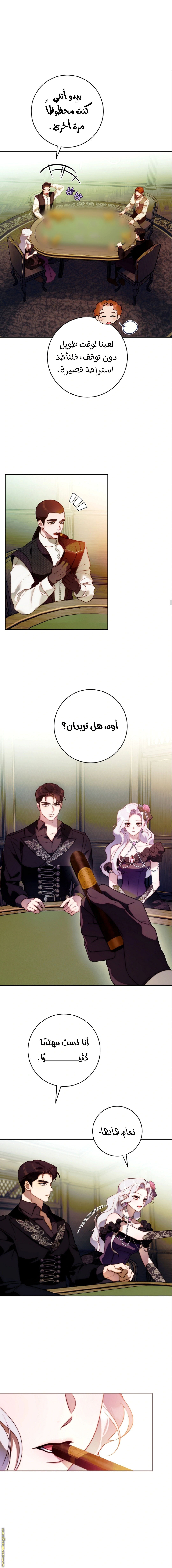 Read This Marriage Must Succeed AR Manga Online