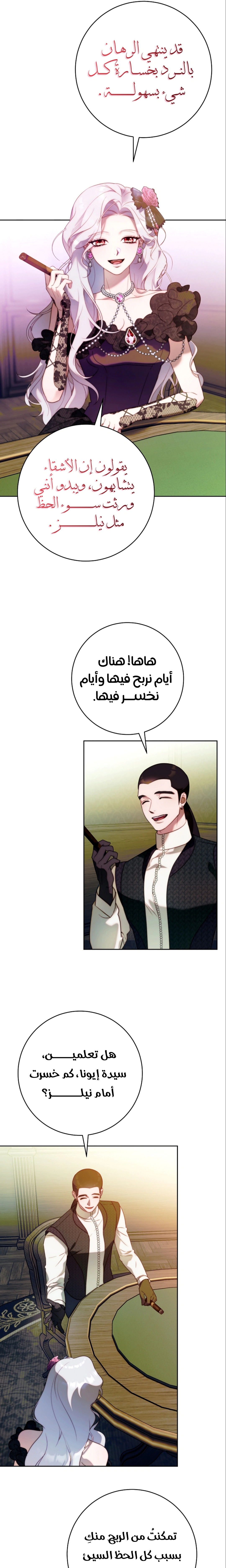 Read This Marriage Must Succeed AR Manga Online